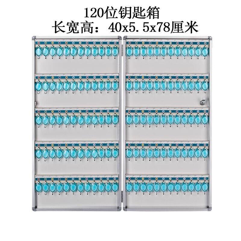金隆兴 B1120 钥匙管理箱 400*55*780mm按（个）销售