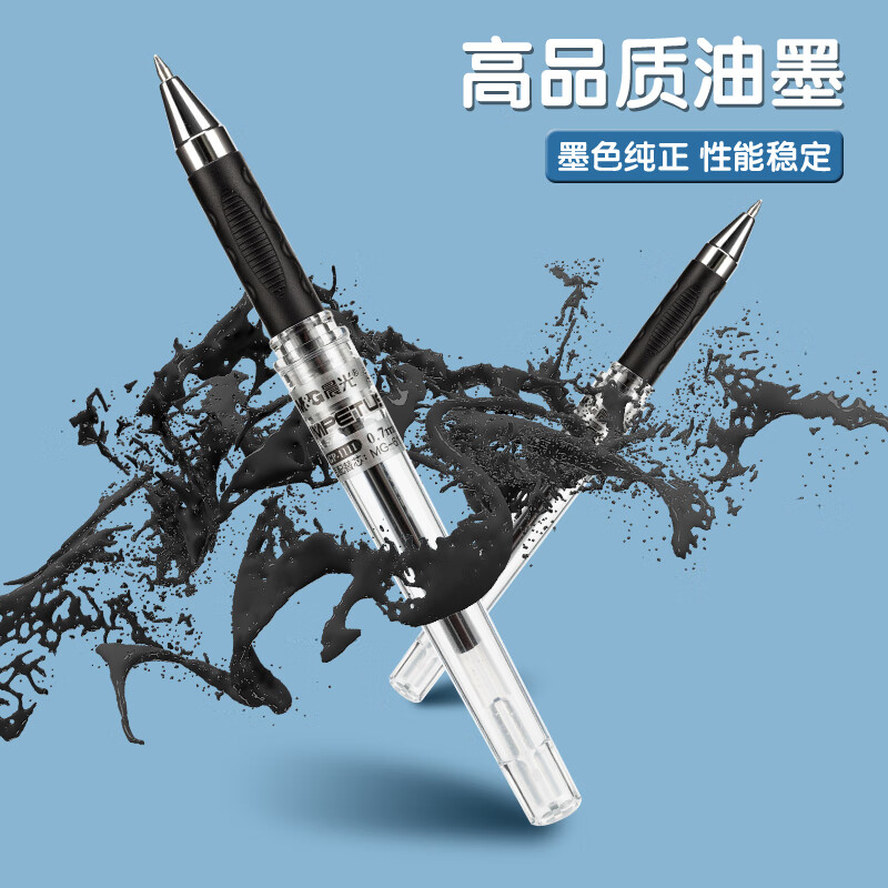 晨光 GP1111 插盖式中性笔 0.7mm 黑色 12支/盒 替换芯MG6128按盒销售