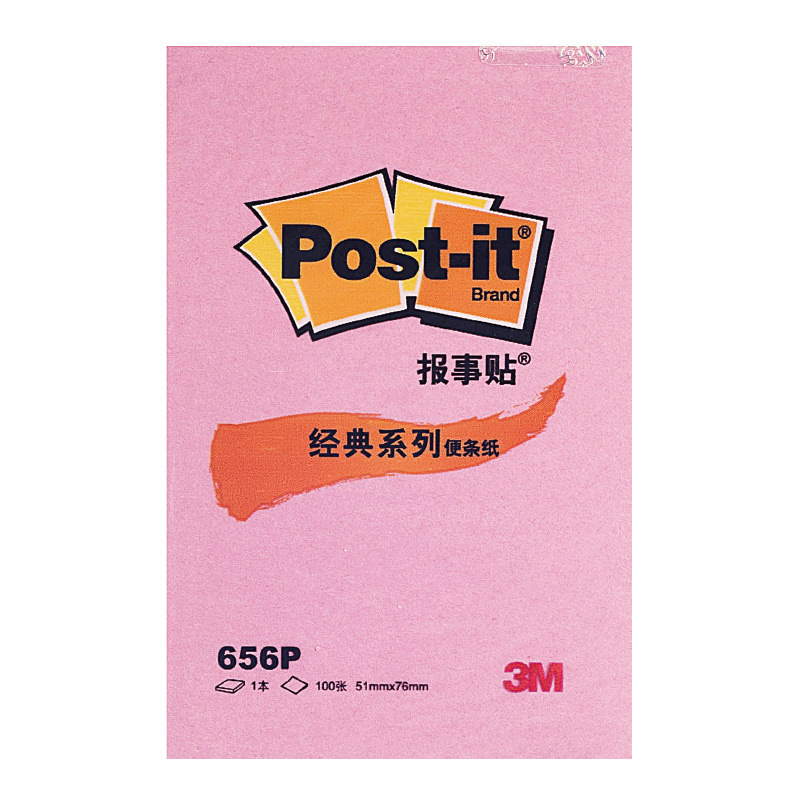 3M报事贴656P（粉红）100页/本 51mm*76mm 粉色按本销售