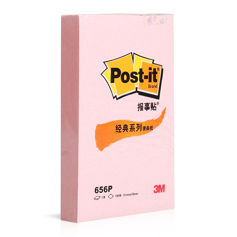 3M报事贴656P（粉红）100页/本 51mm*76mm 粉色按本销售