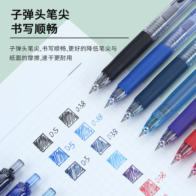 三菱 UMN-138 中性笔 0.38mm 粉红色按支销售