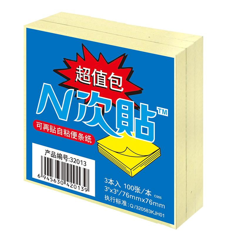 N次贴 32013 便条纸 3＂×3＂ 黄色 100张/本 3本按包销售