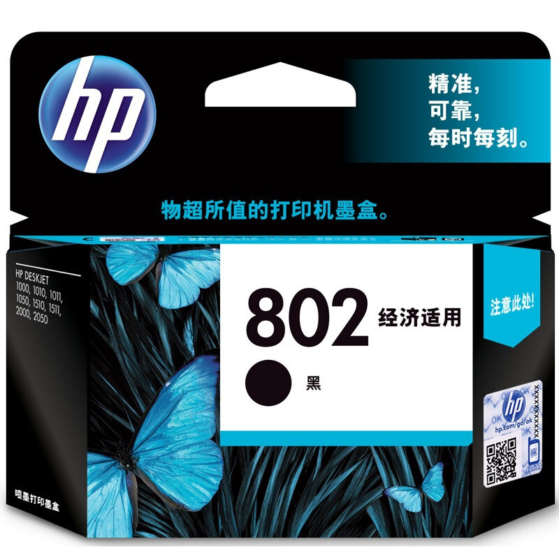 惠普 CH561ZZ 墨盒 802S 黑色 1盒 120页 适用1050,2050,1010,1011/1000,2000,1510,1511按盒销售