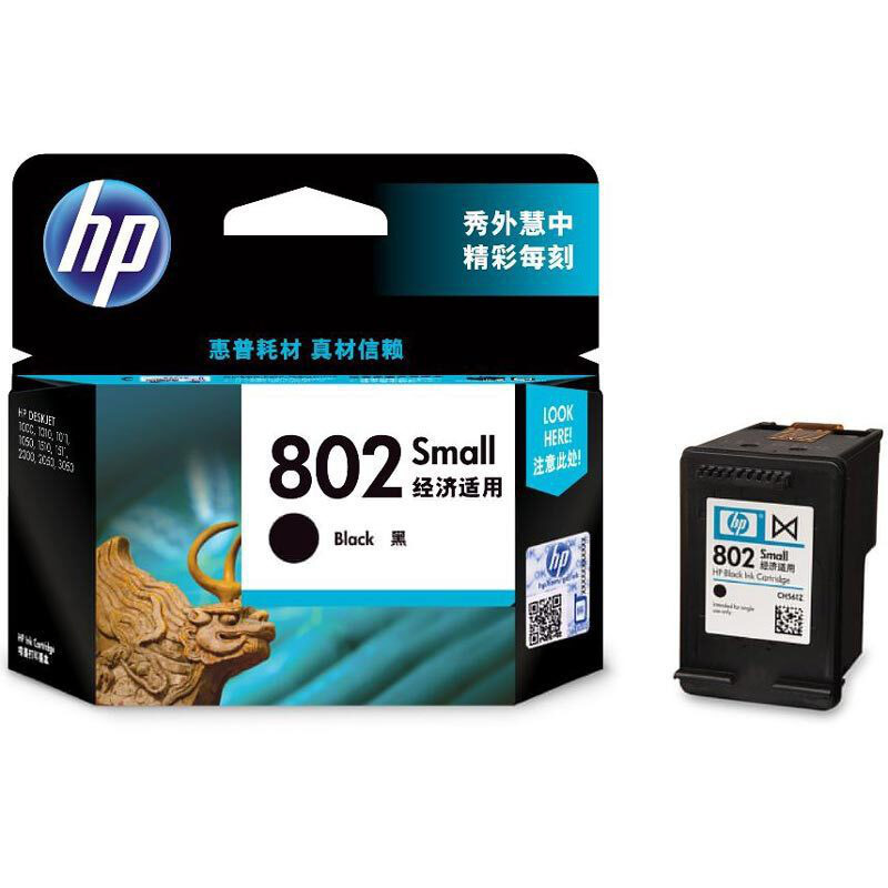 惠普 CH561ZZ 墨盒 802S 黑色 1盒 120页 适用1050,2050,1010,1011/1000,2000,1510,1511按盒销售