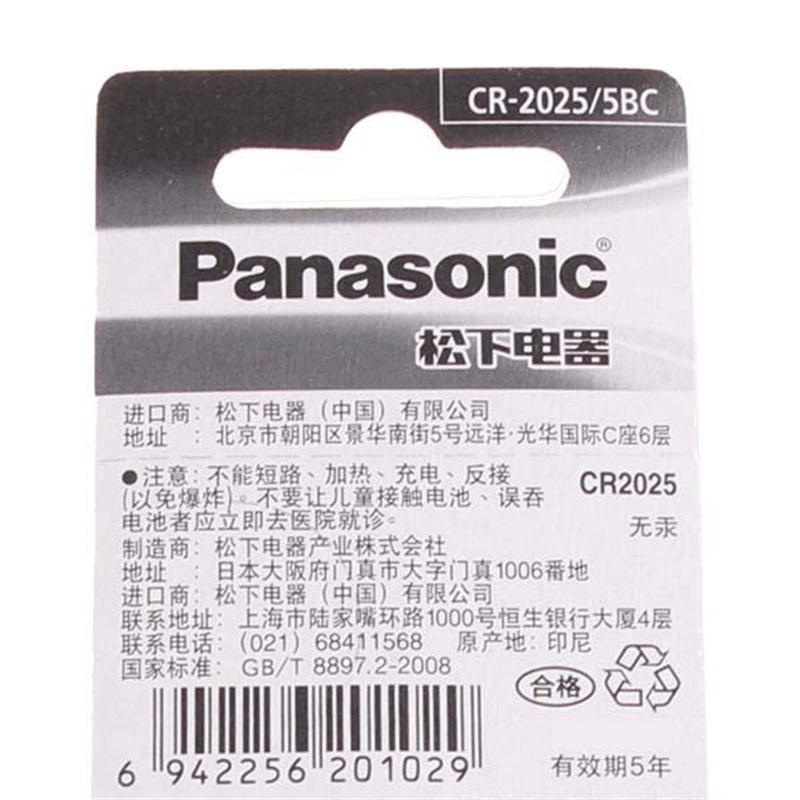 松下 CR2025/5BC 3V纽扣电池 5粒/卡按（卡）销售