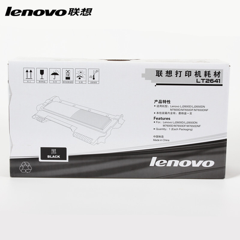 联想 LT2641 墨粉盒 1500页 黑色 1支 适用 LJ2600D/LJ2650DN/M7600D/M7650DF/M7650DNF按支销售