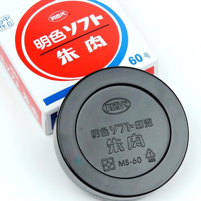 利百代 MS-60 朱肉印泥/印台 直径7cm 红色按只销售