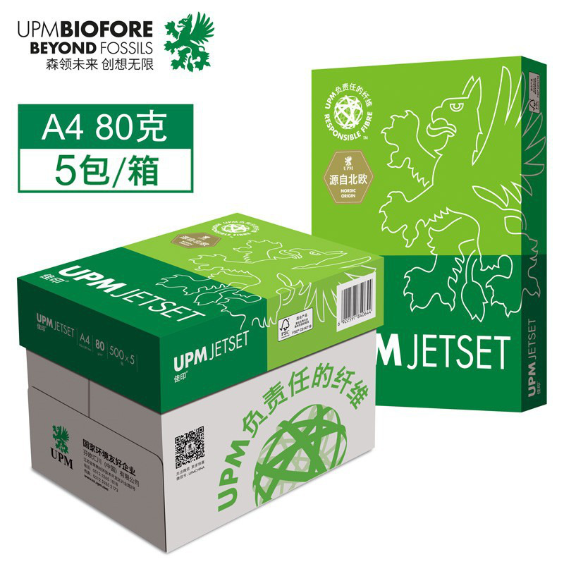 佳印 A4 80g 复印纸 500张/包 5包/箱 白色 5包/箱按包销售