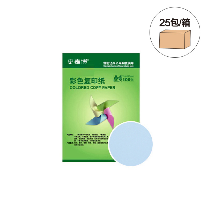 史泰博 80G彩色复印纸（进口原纸） A4 蓝色 100张/包按（包）销售