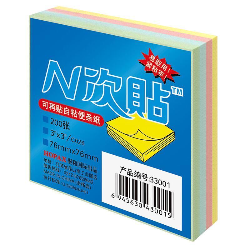N次贴 33001 便条砖 3＂×3＂绿蓝粉黄 200张/本 72本/件按包销售