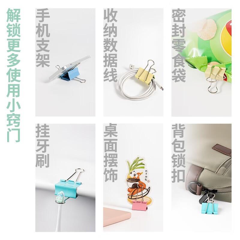 得力 8554 长尾票夹 25MM 彩色 48只/桶按桶销售