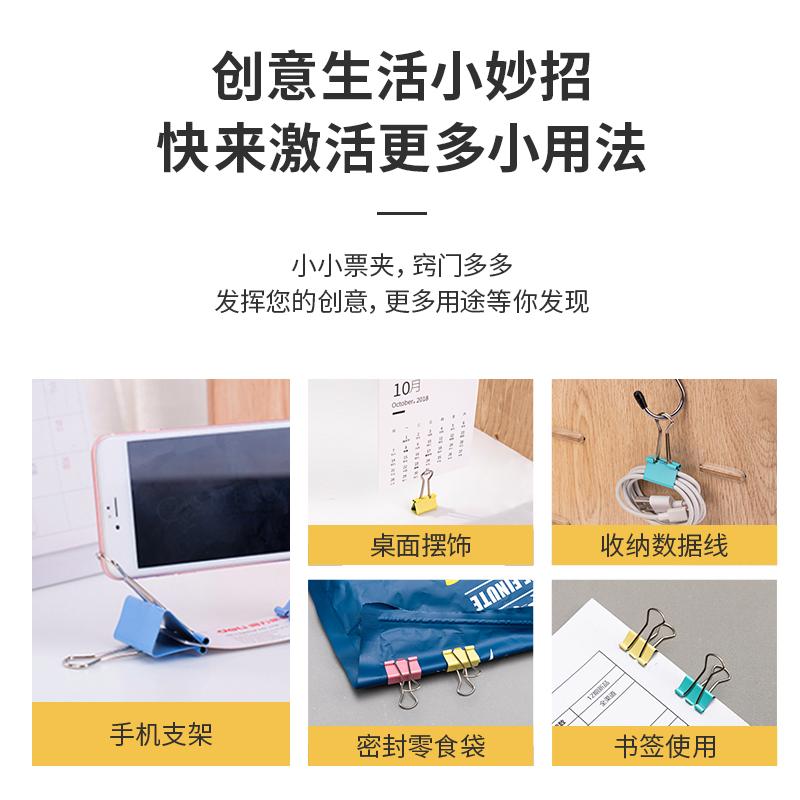 得力 8554 长尾票夹 25MM 彩色 48只/桶按桶销售