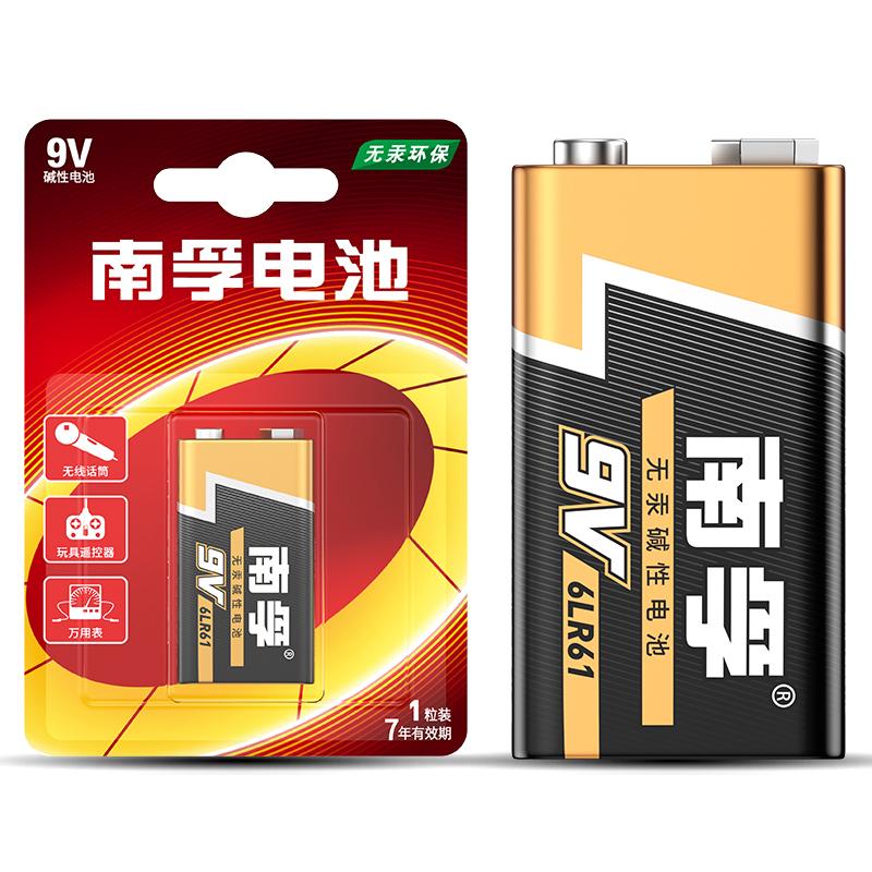 南孚 6LR61  9V 碱性干电池 1粒/卡 单节装按（卡）销售