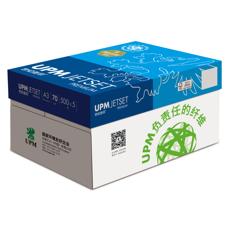 世纪佳印 A3 70g 复印纸 500张/包 5包/箱 白色按箱销售