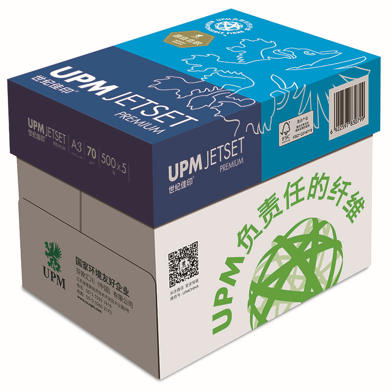 世纪佳印 A3 70g 复印纸 500张/包 5包/箱 白色按箱销售