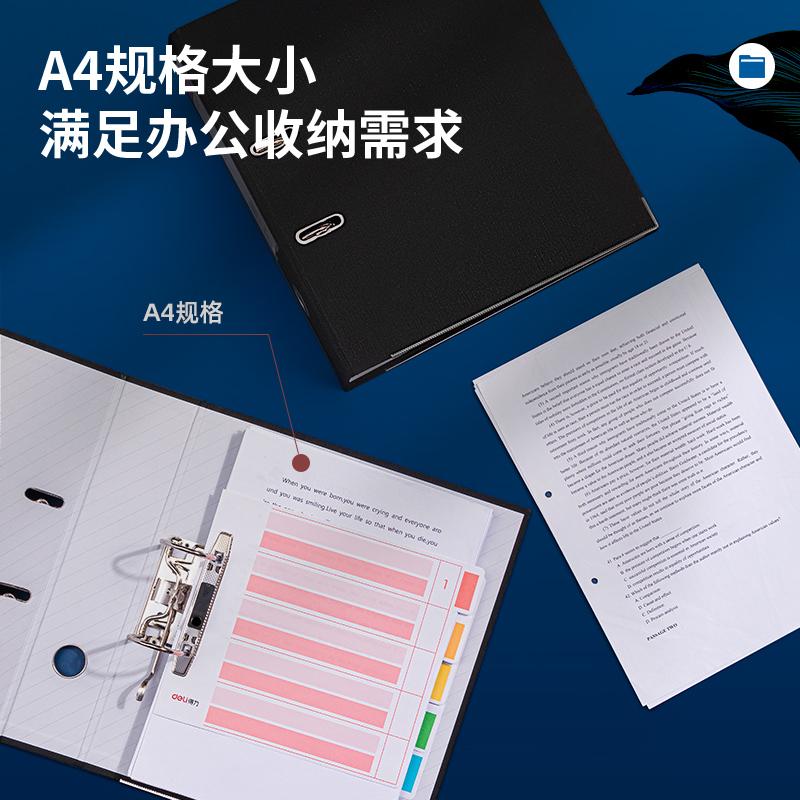 得力 5463 标准型快劳夹 A4 75mm 黑色按个销售