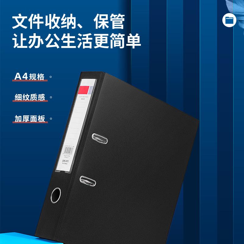 得力 5463 标准型快劳夹 A4 75mm 黑色按个销售