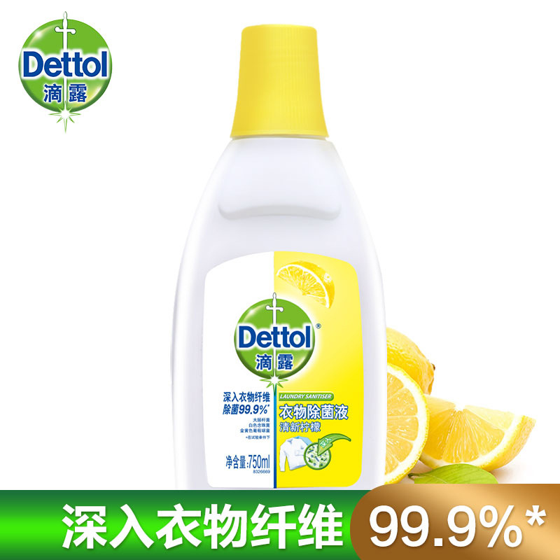 滴露  柠檬衣物 除菌液 750ml按（瓶）销售