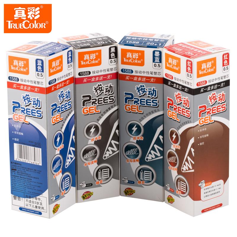 真彩 1588 按动中性笔专用替芯 0.5MM 黑色   （20支/盒）按盒销售