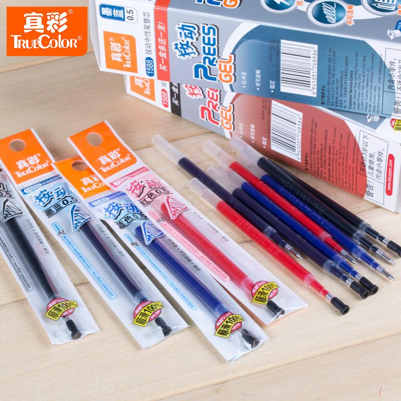真彩 1588 按动中性笔专用替芯 0.5MM 黑色   （20支/盒）按支销售