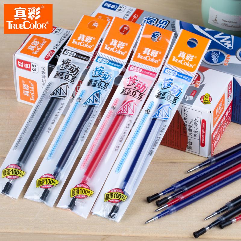 真彩 1588 按动中性笔专用替芯 0.5MM 黑色   （20支/盒）按支销售