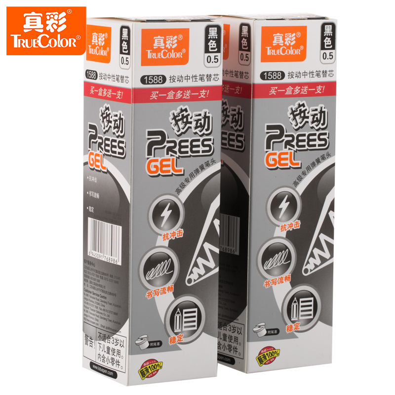 真彩 1588 按动中性笔专用替芯 0.5MM 黑色   （20支/盒）按盒销售