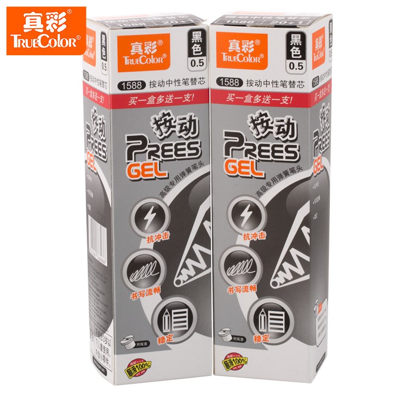 真彩 1588 按动中性笔专用替芯 0.5MM 黑色   （20支/盒）按盒销售