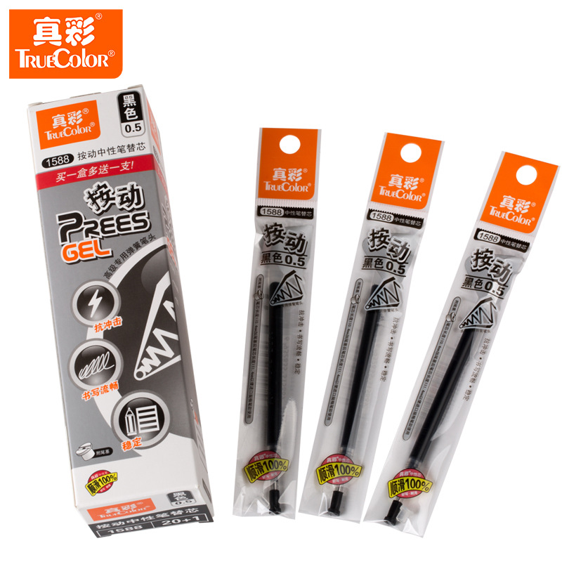 真彩 1588 按动中性笔专用替芯 0.5MM 黑色   （20支/盒）按盒销售