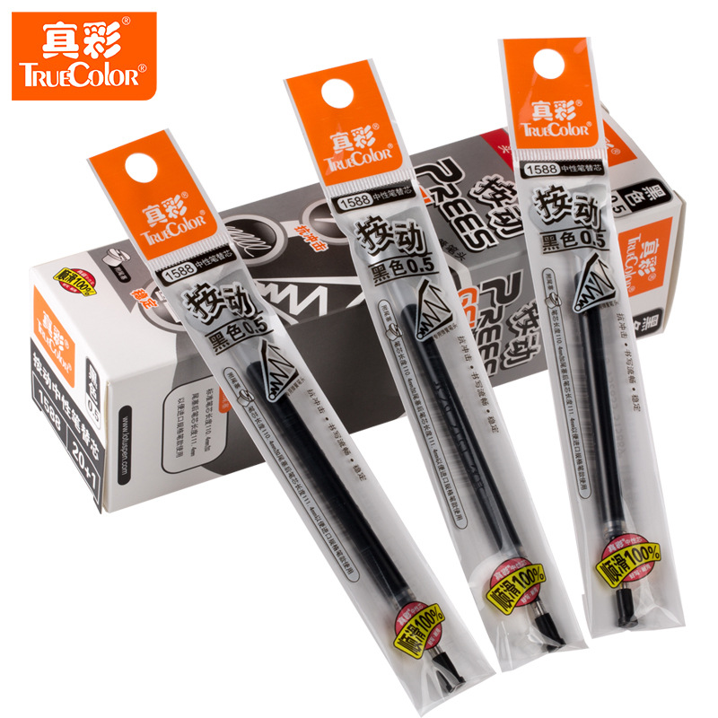 真彩 1588 按动中性笔专用替芯 0.5MM 黑色   （20支/盒）按盒销售