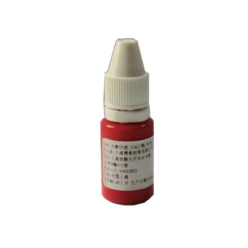 卓达  光敏印油 10ml 红色按（个）销售