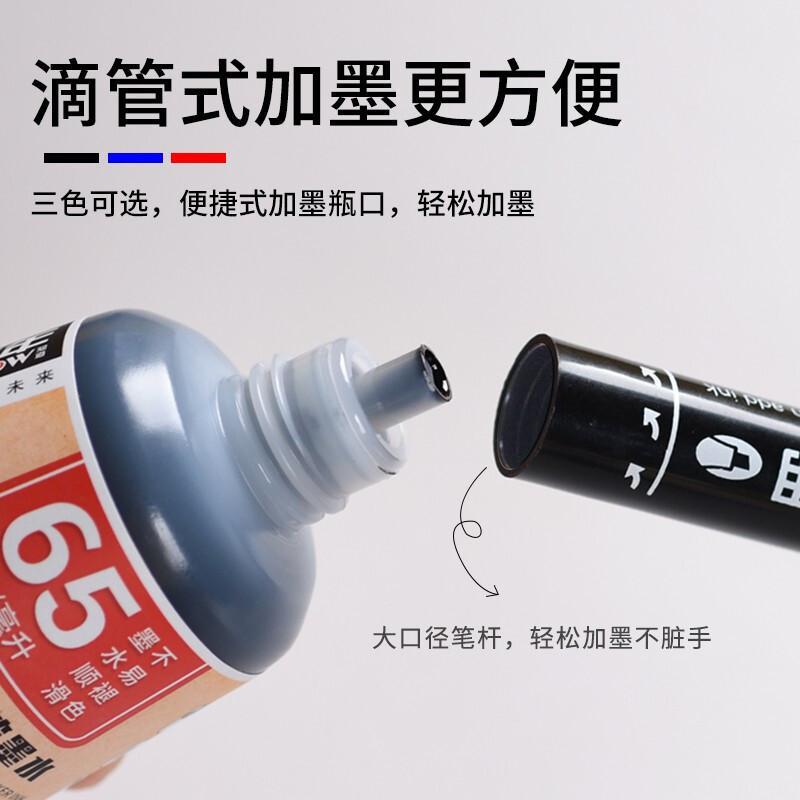 金万年 K-0301-003 记号笔墨水 20ml 红色 24瓶/盒按盒销售