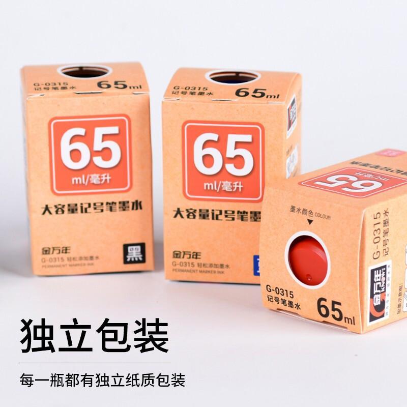 金万年 K-0301-003 记号笔墨水 20ml 红色 24瓶/盒按盒销售