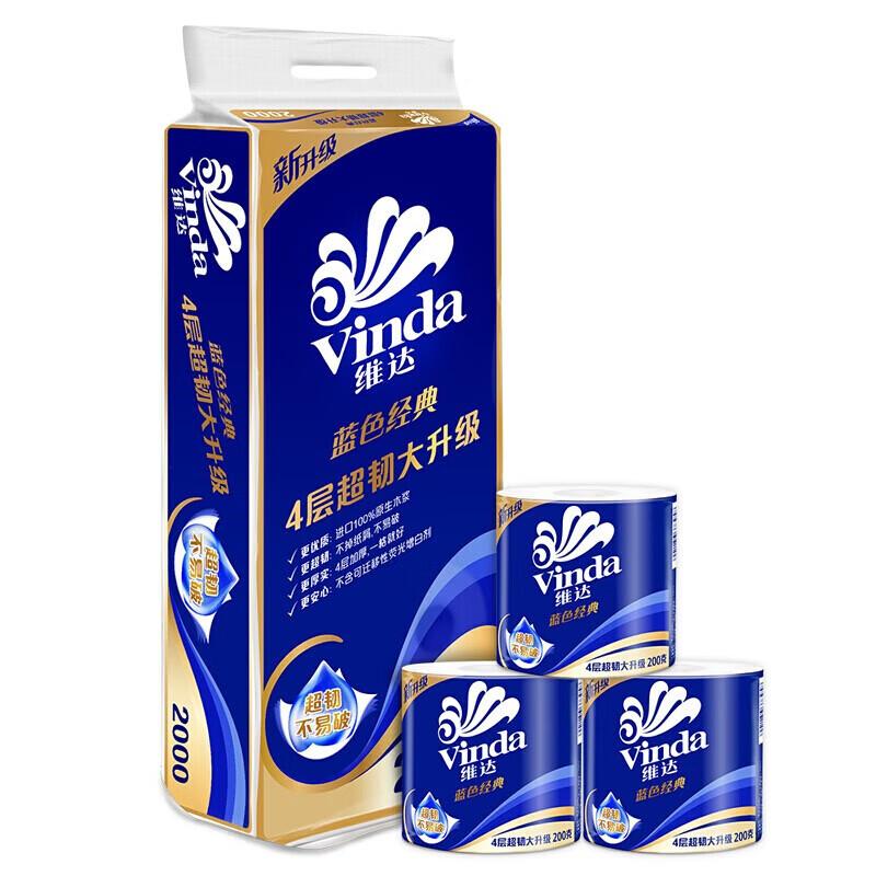 维达 V4073 蓝色经典 4层 200g/卷 10卷/提按（提）销售