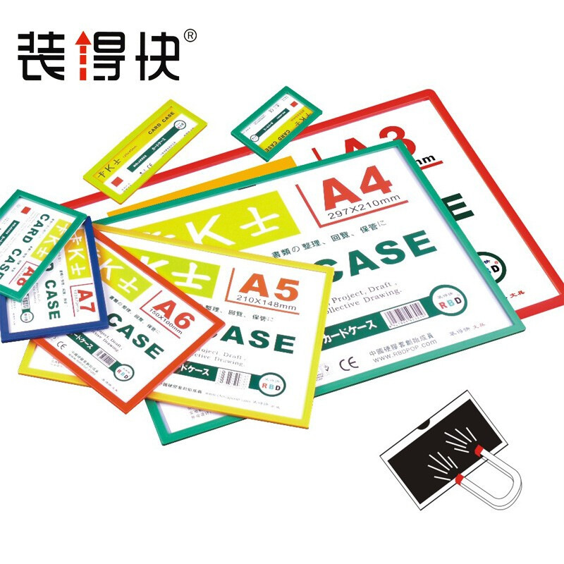 装得快 JX-504 磁性硬胶套 A4 红色按个销售