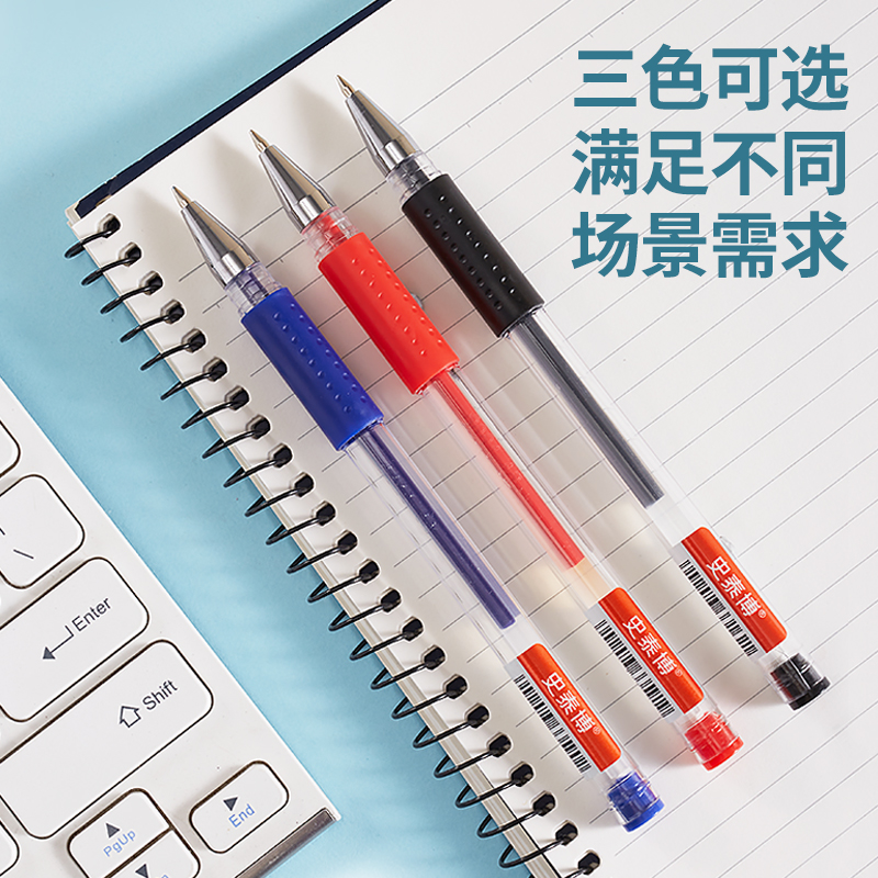 史泰博 V-GP1002 直杆中性笔 0.5MM 黑色 12支/盒按支销售