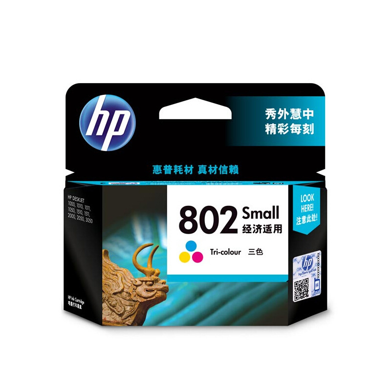 惠普 CH562ZZ 墨盒 802S 炫彩色 1盒 100页 适用1050,2050,1010,1011/1000,2000,1510,1511按（盒）销售