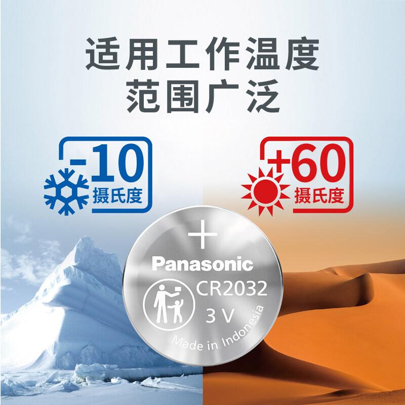 松下 CR2032 3V纽扣电池 5粒/卡按(卡)销售 松下 CR2032 3V纽扣电池 5粒/卡按(卡)销售