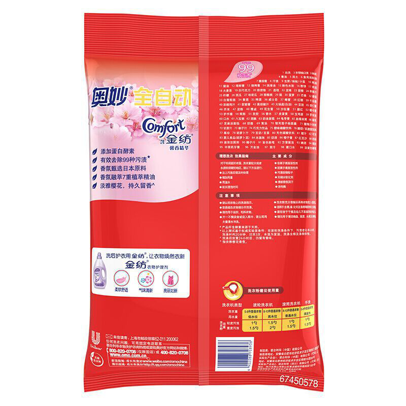 奥妙  全自动 无磷洗衣粉 淡雅樱花 3kg按（袋）销售