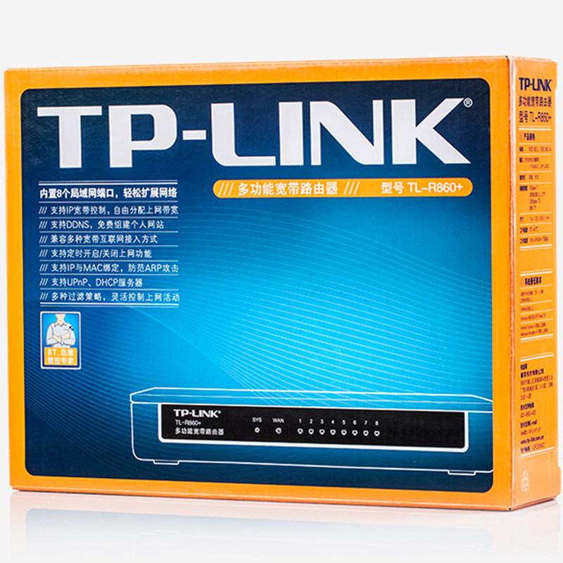 TP-LINK TL-R860+ 多功能宽带路由器 8口按（台）销售