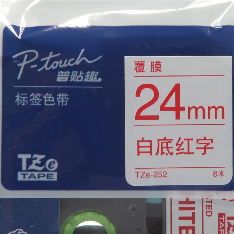 兄弟 TZE-252 白底红字标签打印色带 8m*24mm按卷销售