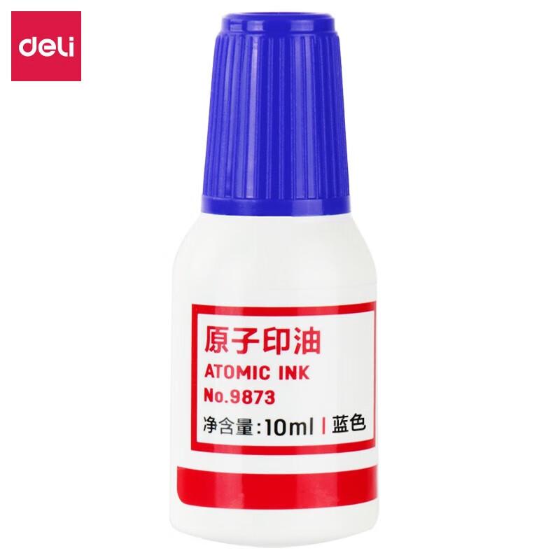 得力 9873 原子印油 10ml 蓝色按瓶销售