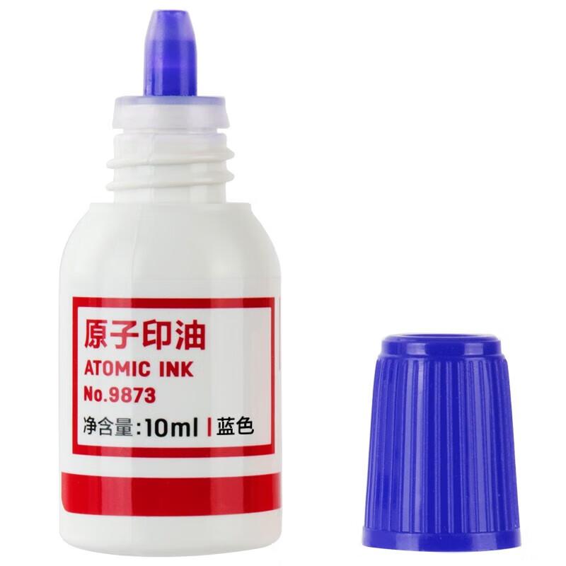 得力 9873 原子印油 10ml 蓝色按瓶销售