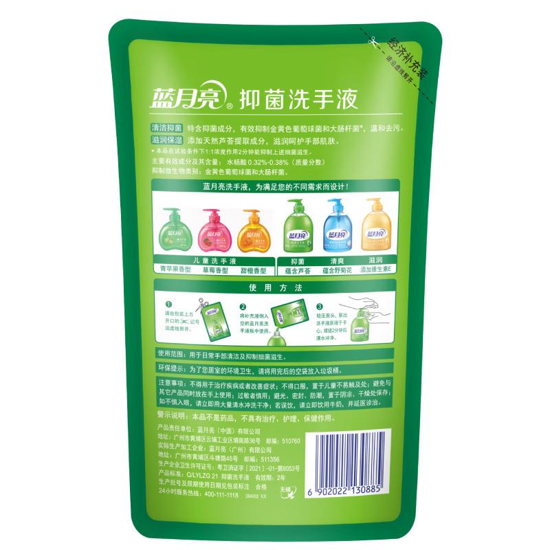 蓝月亮 袋装芦荟抑菌 洗手液 500g按（袋）销售