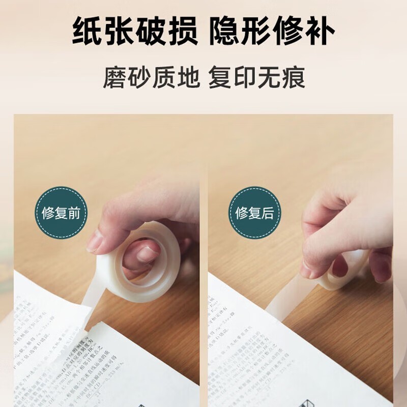 3M 810 思高神奇隐形胶带 19MM*25M 1卷装按卷销售 3M 810 思高神奇隐形胶带 19MM*25M 1卷装按卷销售