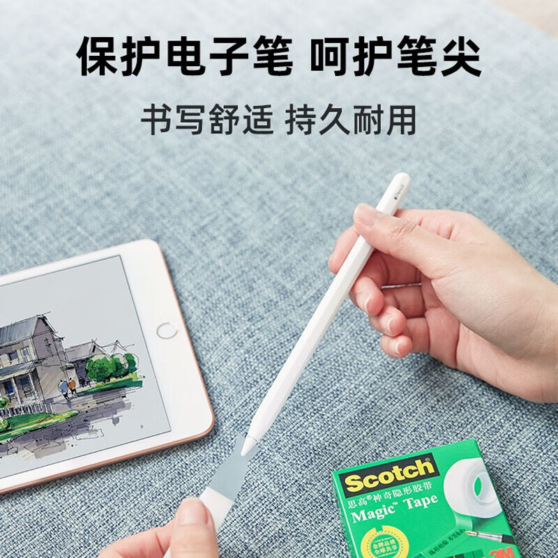 3M 810 思高神奇隐形胶带 19MM*25M 1卷装按卷销售 3M 810 思高神奇隐形胶带 19MM*25M 1卷装按卷销售