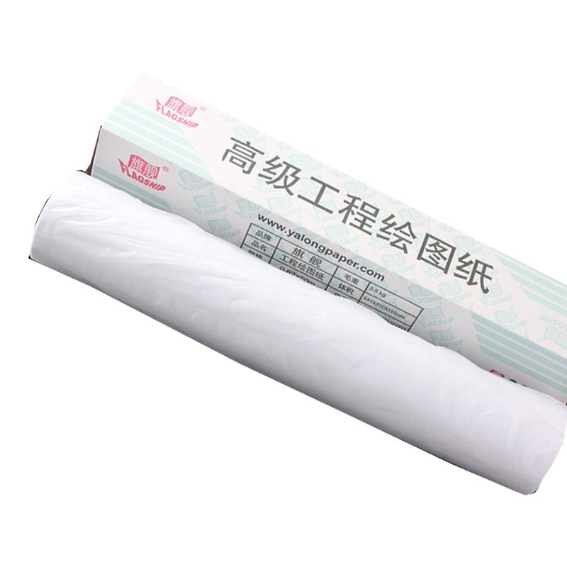 旗舰 620mm*50m 80g 2＂管芯工程绘图纸 5卷/箱 白色按（卷）销售