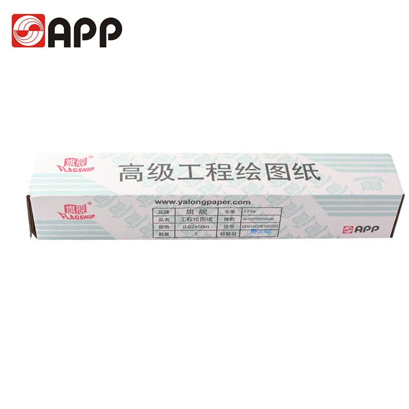 旗舰 620mm*50m 80g 2＂管芯工程绘图纸 5卷/箱 白色按（卷）销售