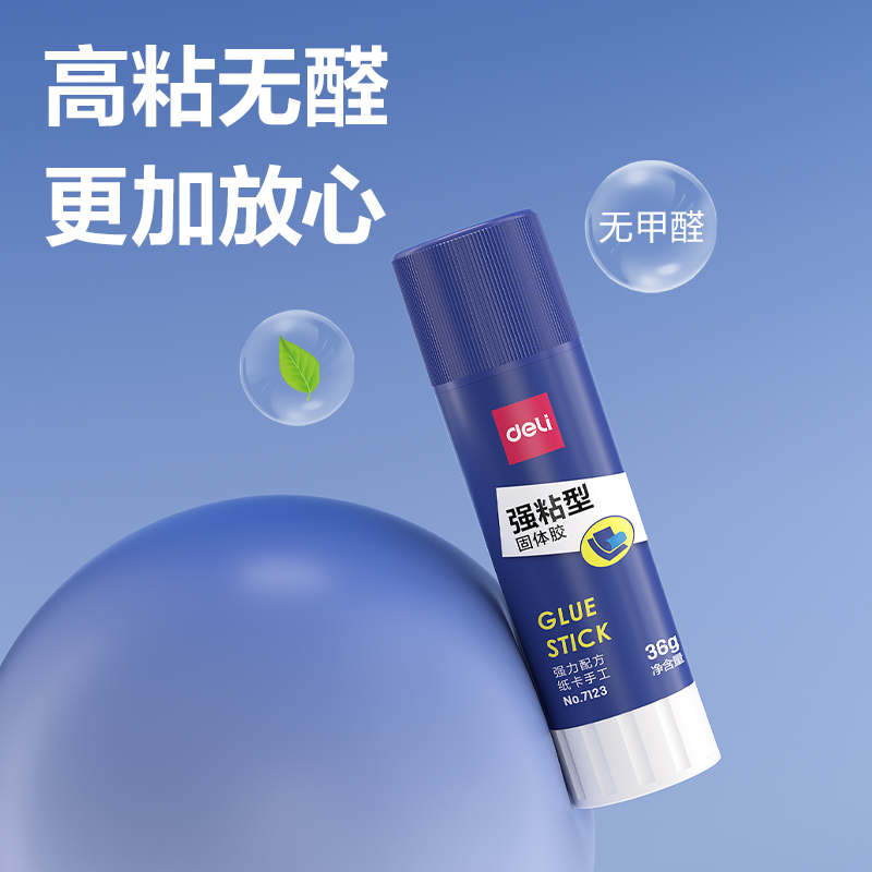 得力 7123 强力固体胶 36克 12支/盒按支销售
