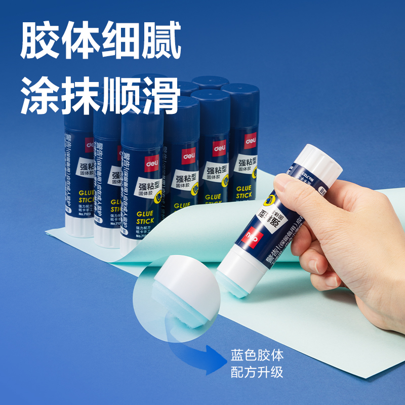 得力 7123 强力固体胶 36克 12支/盒按支销售