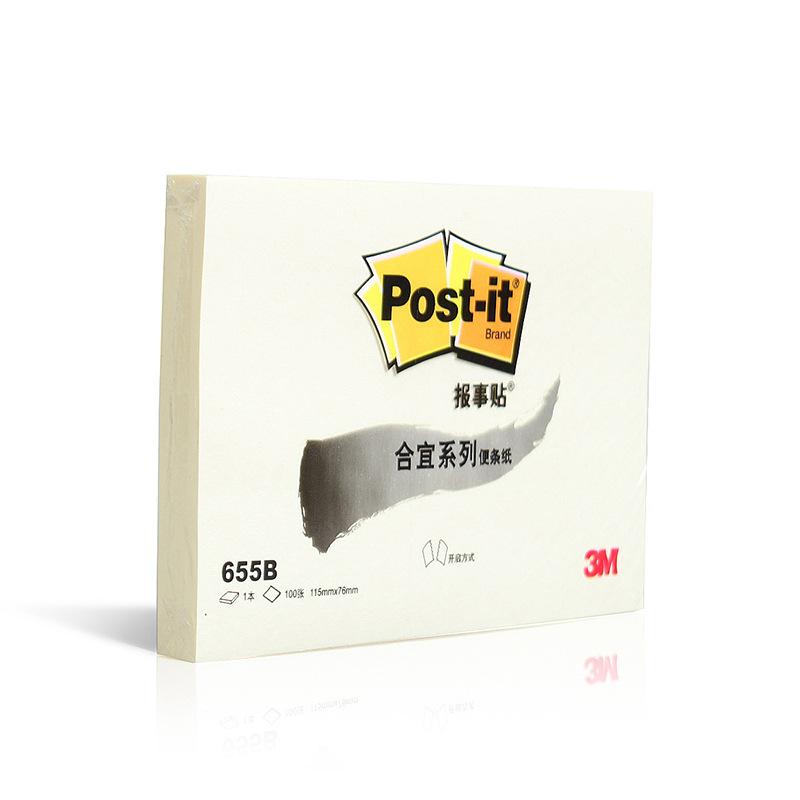 3M 655B 合宜报事贴 115*76mm 黄色 100页/包按本销售